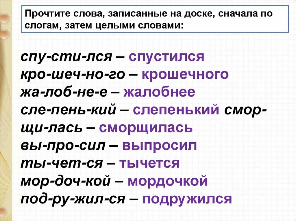 Находка тихомиров презентация 1 класс школа россии. .Д.Тихомиров «мальчик и лягушки», «находка» разноцветные страницы.. Д Тихомиров мальчики и лягушки читать. Д.Тихомирова "находка"?. Тихомиров находка презентация 1 класс.