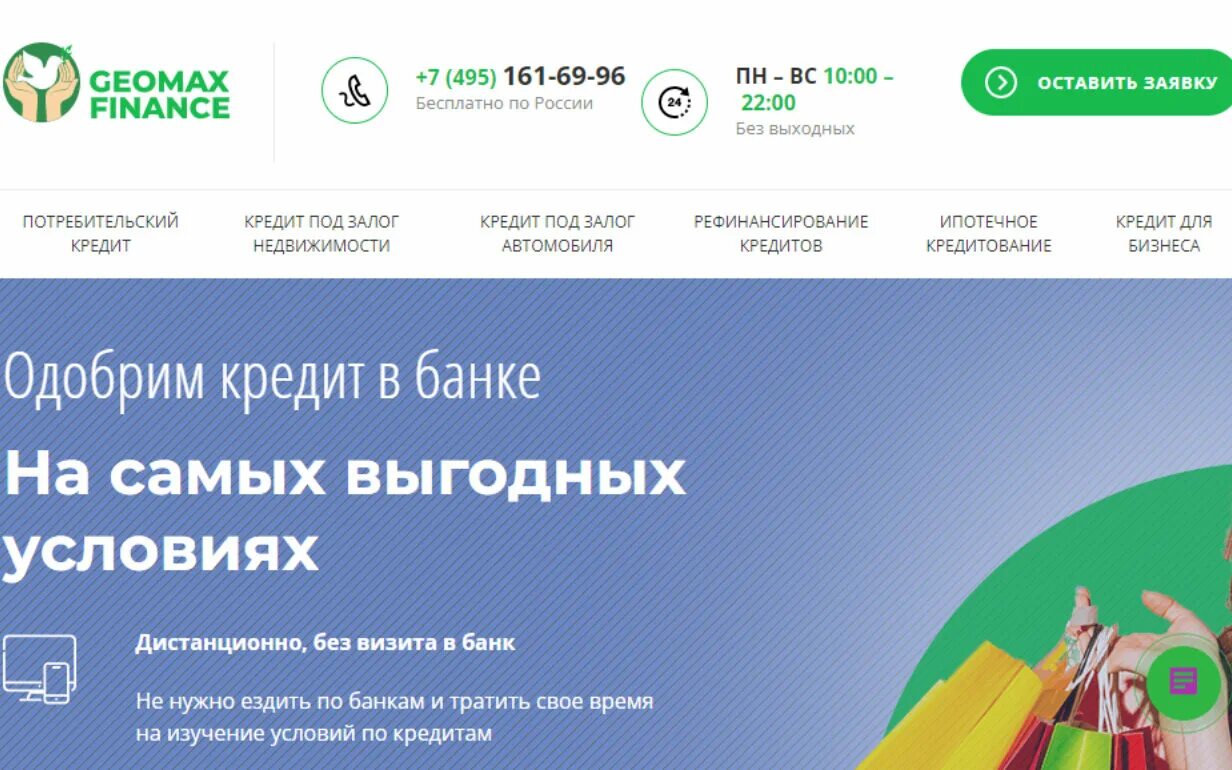 Геомакс отзывы. Геомакс финанс. геомакс. геомакс финанс игры. геомакс финанс отзывы клиентов.