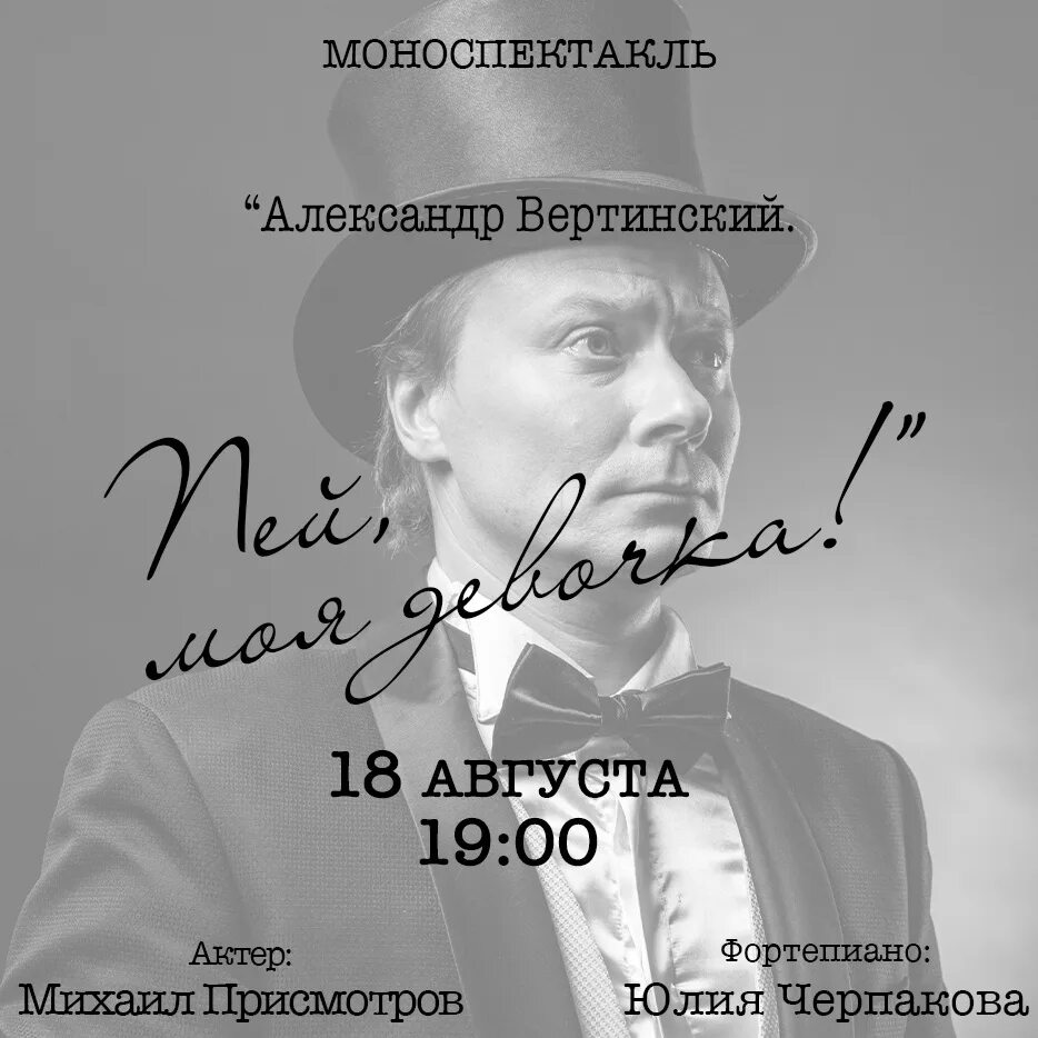 Цитаты пыльных книг. Андрей вертинский. Пей моя девочка дурное вино вертинский. Вертинский пей моя девочка. Денис вертинский.