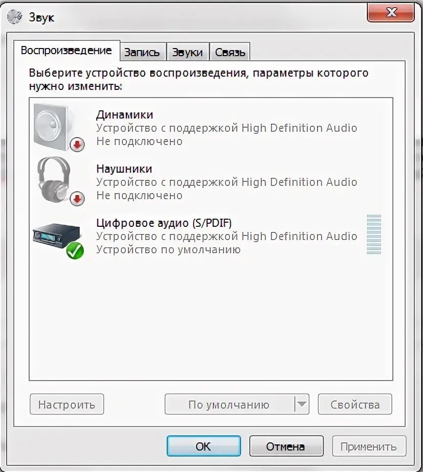 Устройства звука не установлены. Драйверы звуковых устройств. Драйвера для внешних звуковых карт. Устройство воспроизведения звука. Нет звука Windows 7.