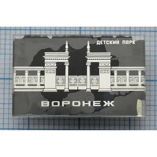 11 детская воронеж