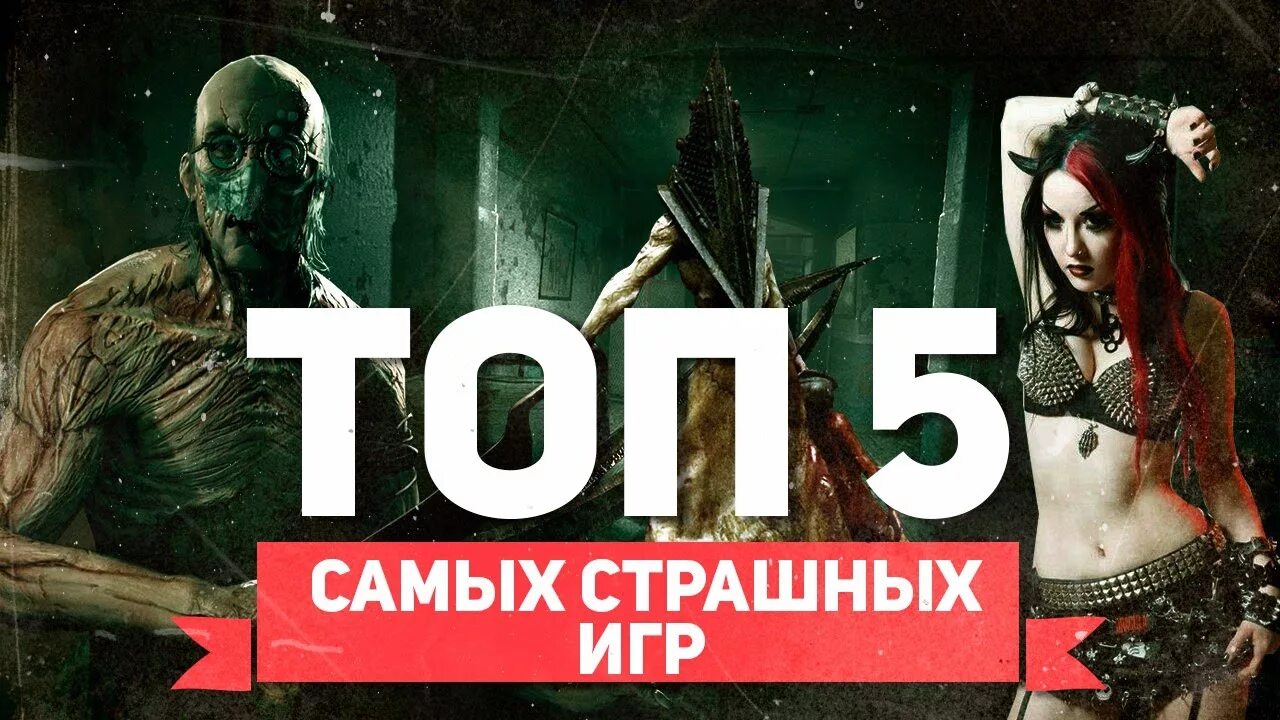 Обитель тьмы 2017. Оззи осборн. Топ страшных песен. Шеди мен страшилки. Видео которые сводят с ума людей.