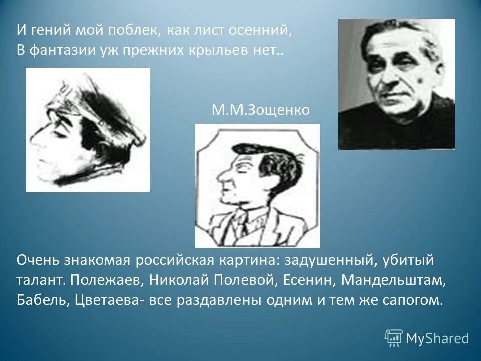 Михаил зощенко книги. Юмористические произведения зощенко. Список рассказов м зощенко. Герои рассказа аристократка зощенко. Сборник произведений зощенко.