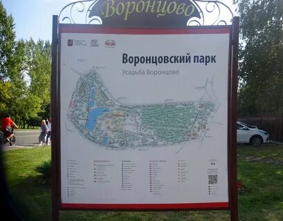 Воронцовский парк метро