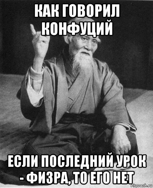 Физра последним уроком