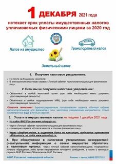Налоги физических лиц в крыму