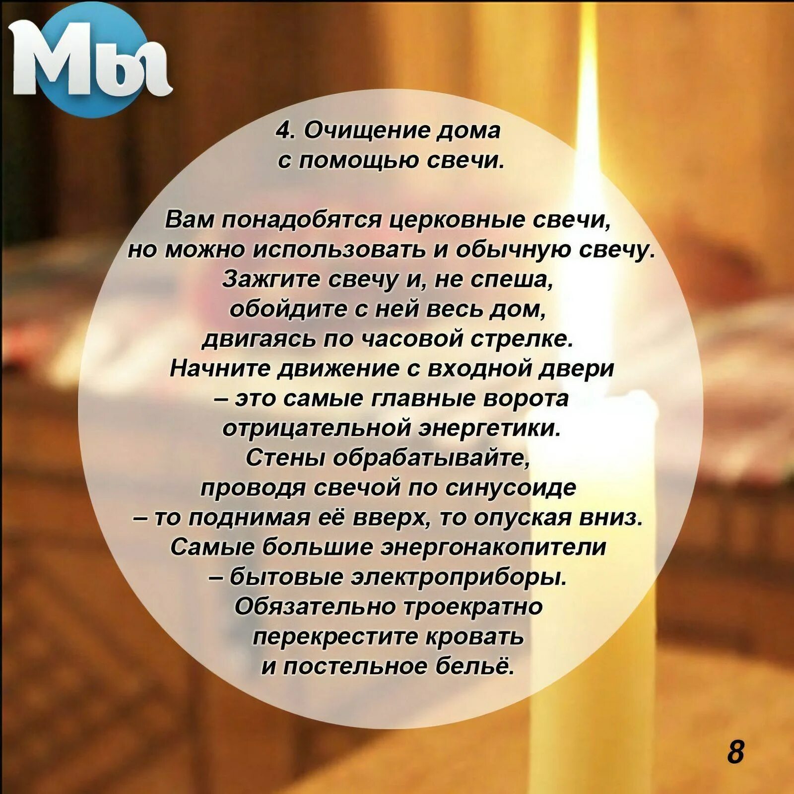 Молитва на очищение дома от негатива. Молитва для очищения квартиры. Молитва очистить дом от негатива. Молитва от очищения дома. Очистка дома слушать