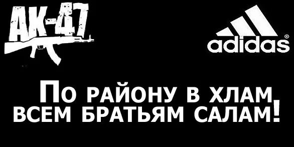 Салам брат. Салам алейкум братьям. Всем Салам.