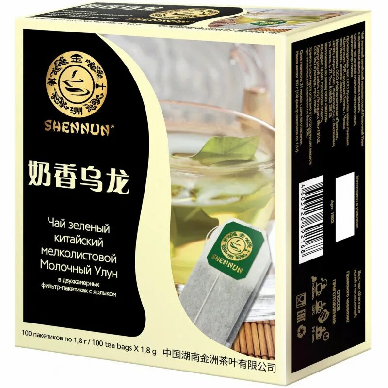 Чай зеленый Shennun молочный улун. Чай китайский молочный Shennun зеленый. Чай зеленый Shennun, 100 г. Shennun молочный улун зеленый чай 100г.