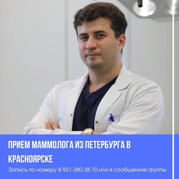 Маммологи челнов. Владимир воротников маммолог. онкологи маммологи красноярск. маммолог онколог владимир. незнамов алексей николаевич онколог.
