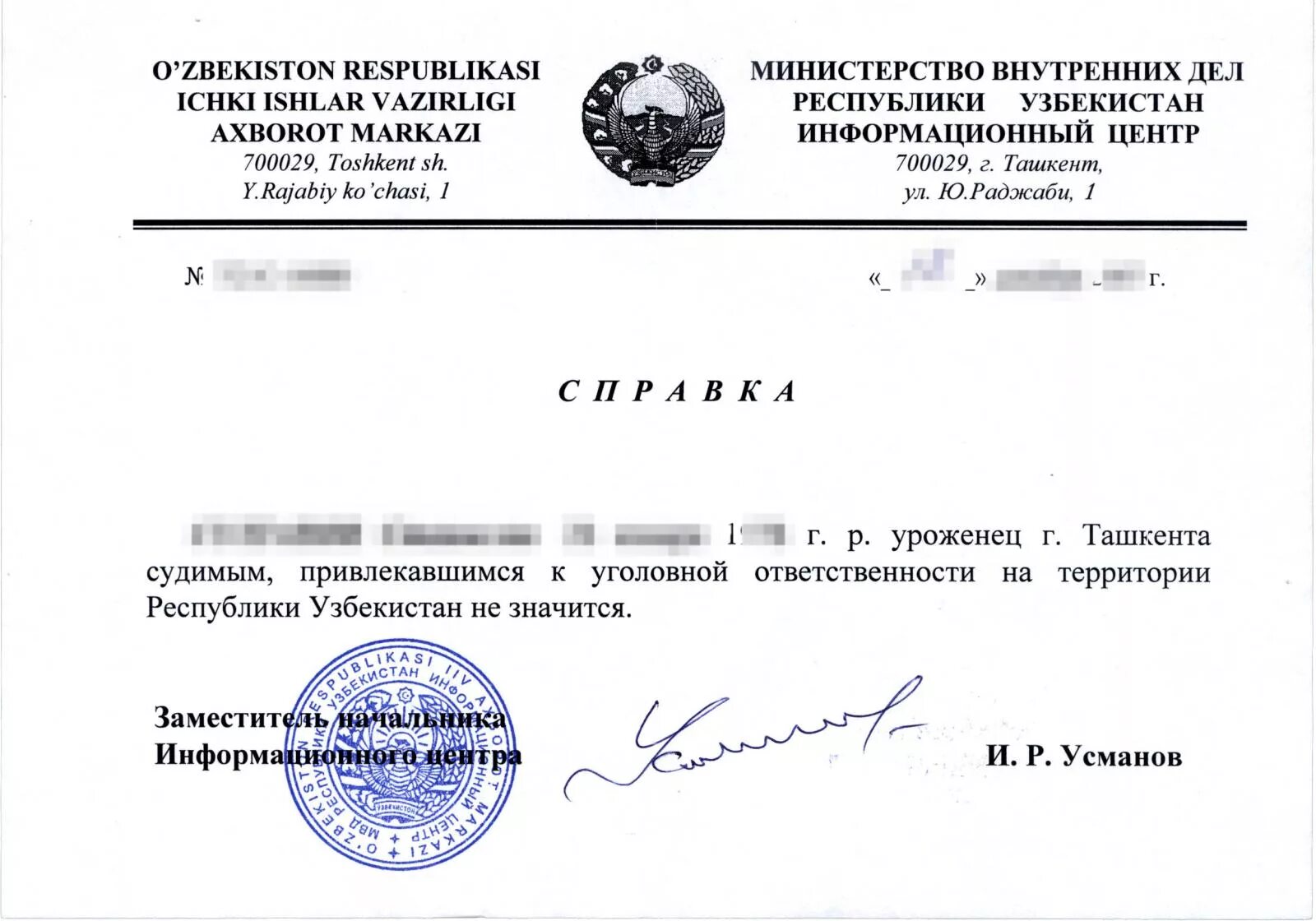 Заявление о семейном положении