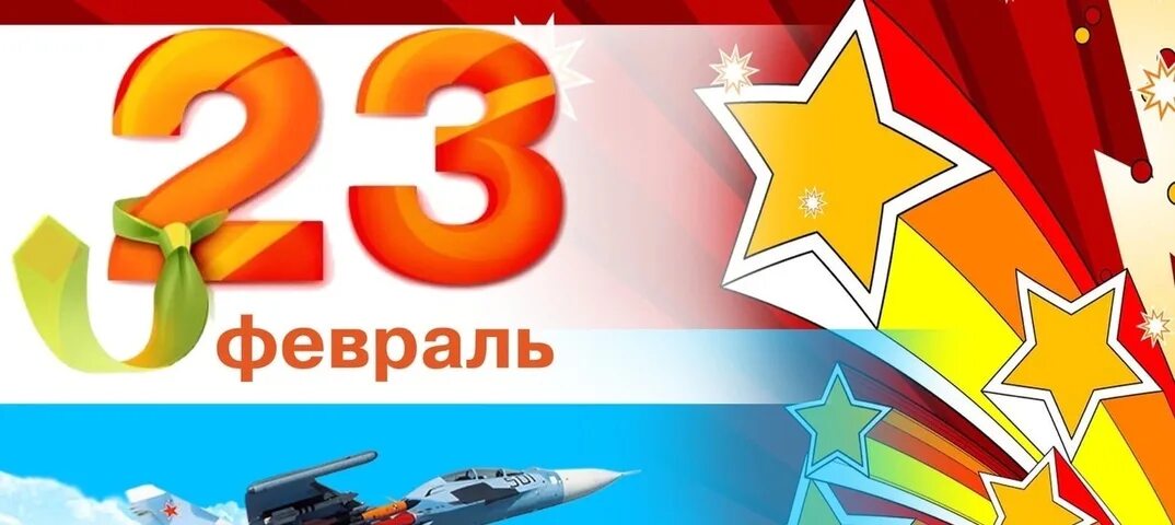 23 Февраля Ватан. 23 Февраль Ватанды. 23 Февраля байрамы менэн. Байрам менан егеттар 23 февраля. 23 февраль ватанды һа лаусылар көнө