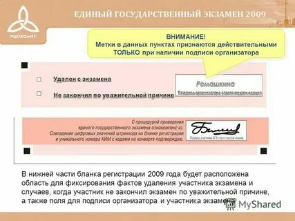 Причина неявки на экзамен