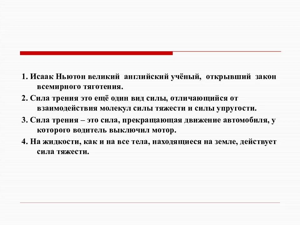 Вскрыть закон. Согласные в древнерусском языке. Вскрытие конвертов. Вскрыть закон. Строение слога в древнерусском языке.