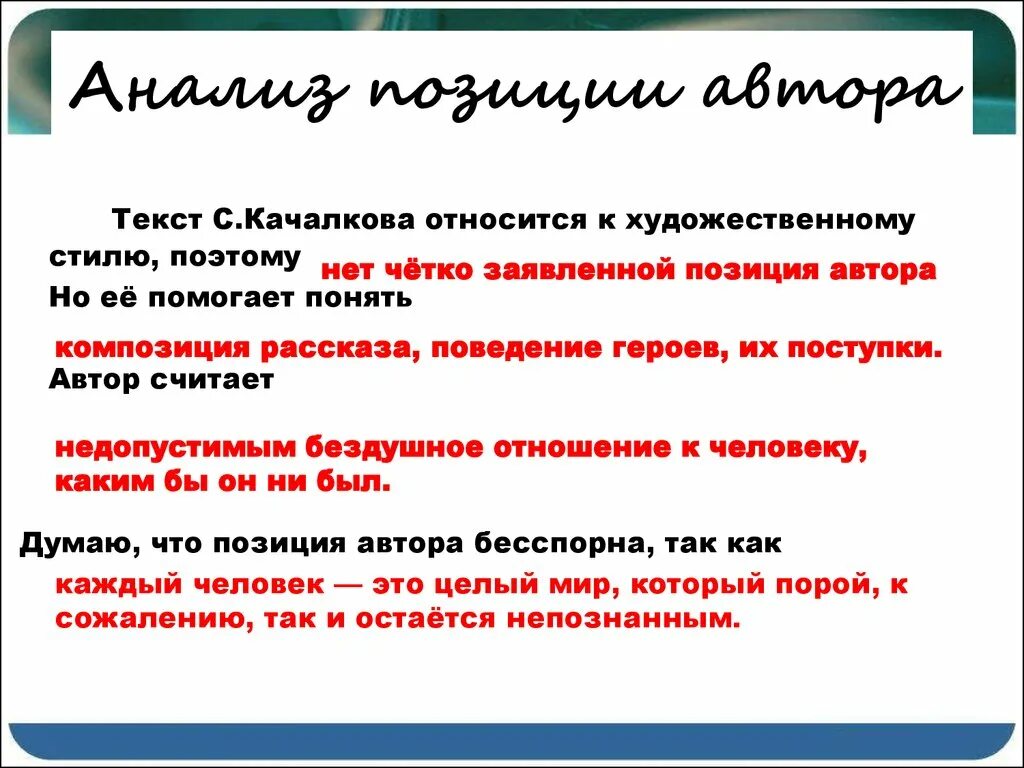 Какие тексты относятся к художественным. Художественный стиль текста. Что относится к художественному стилю текста. Художественный текст это какой. Автор какого текста художественного или научно познавательного