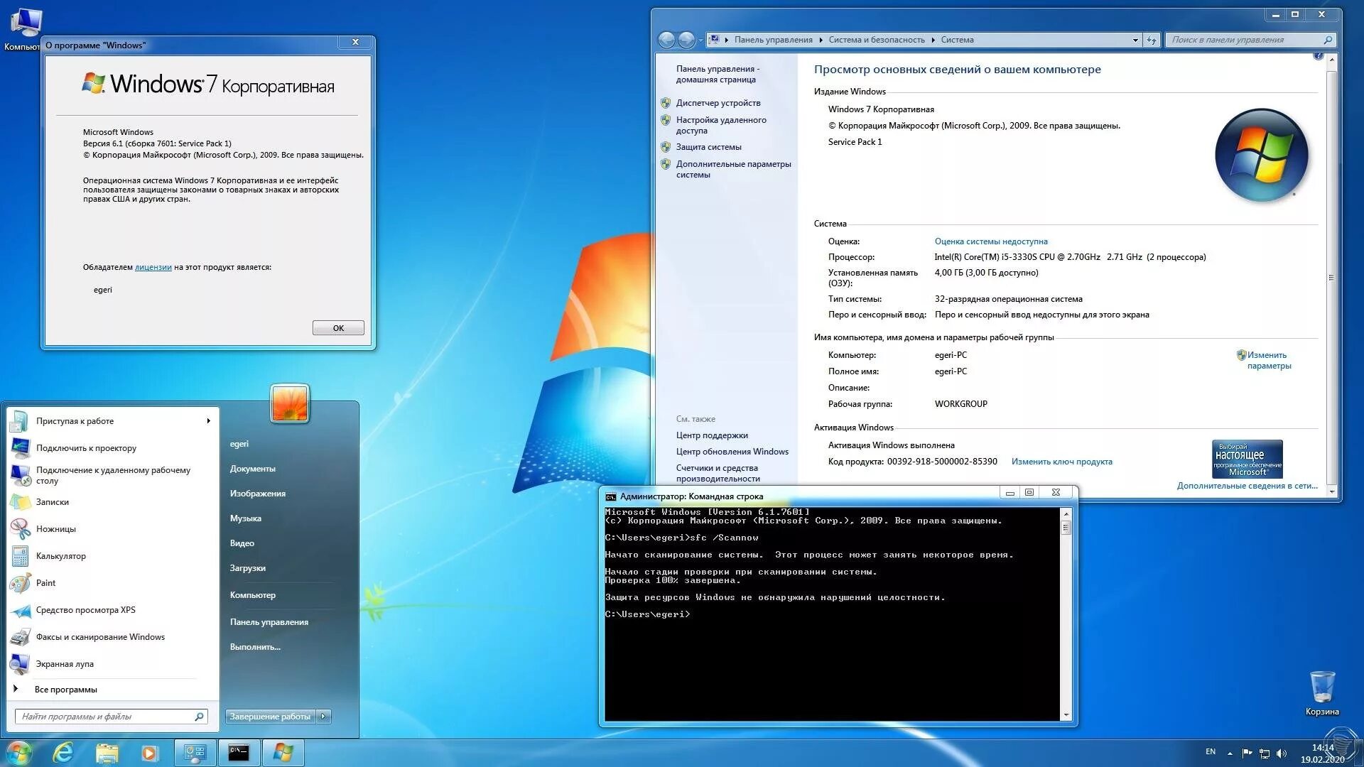 Директ для виндовс 7 64 бит. Windows 7 корпоративная. windows 7 enterprise x32. виндовс 7 корпоративная версии. windows 7 enterprise sp1 32 bit.