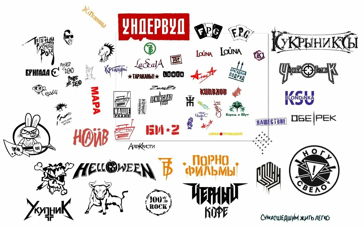Логотипы рок групп. Логотипы русских рок групп. Наклейки с логотипами рок групп. Логотипы рок групп обои.