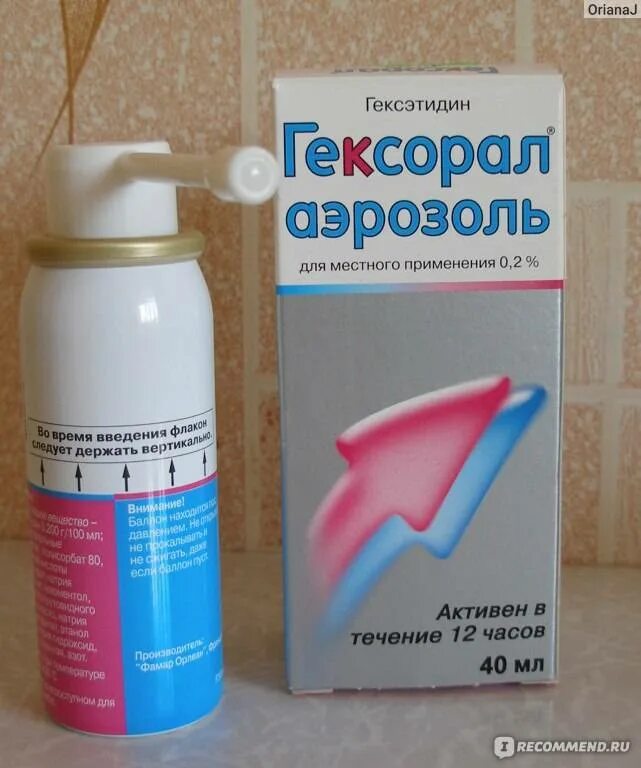 Hexoral спрей. Гексорал спрей состав. Гексорал состав. Гексорал аэрозоль 0,2% 40мл. Гексорал детский спрей.