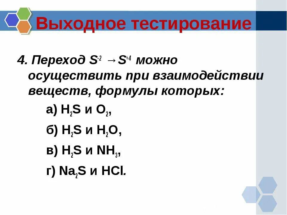 Эн4 водородное соединение