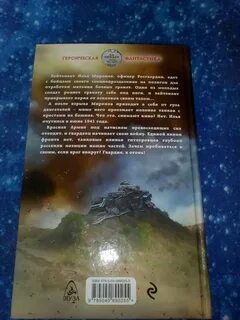 Слушать корчевский гвардия в огонь