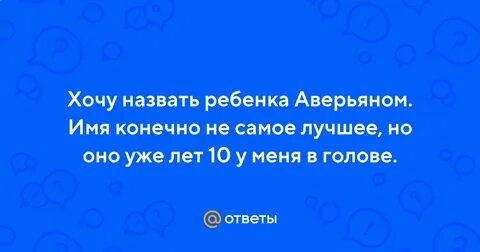 Имя конечно