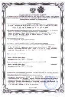 Санитарное заключение на воду