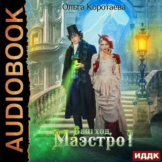 Аудиокниги каратаева