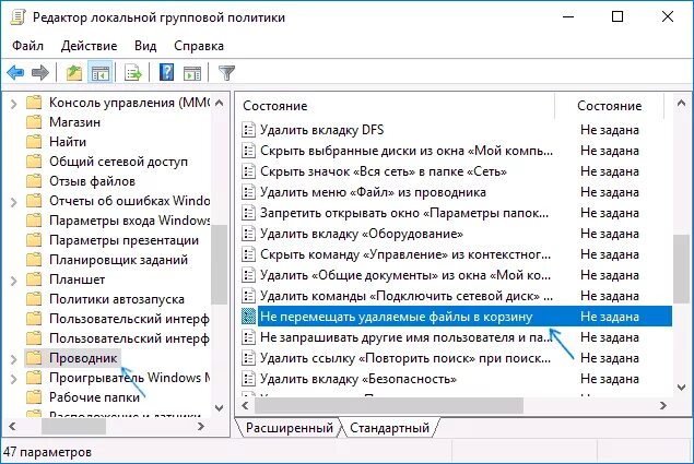 Как удалить ярлык корзины с рабочего стола. Корзина в проводнике windows 10. при удалении файла в корзину. как убрать корзину с рабочего стола виндовс 10. как удалить корзину с рабочего стола windows 10.