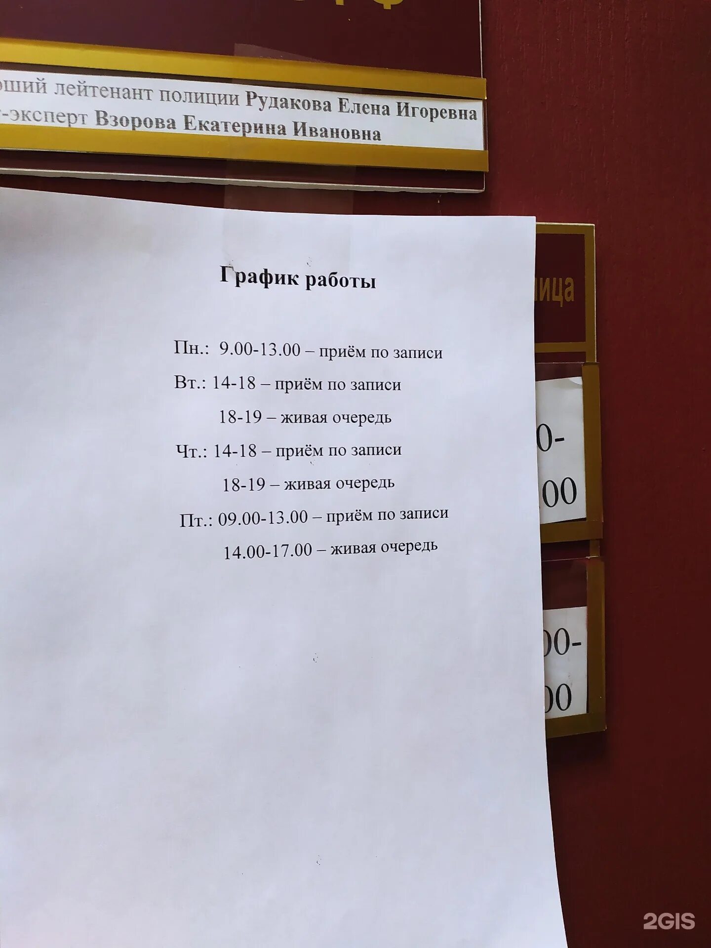 Номер ленинского паспортного стола. Паспортный стол Ленинского района Новосибирск. Костычева 14 паспортный стол. Костычева 14 Новосибирск паспортный. Костычева 14 Новосибирск паспортный стол.