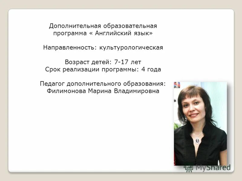 Программа английского языка для дополнительного образования. Английский учебная программа. Образовательная программа по английскому языку