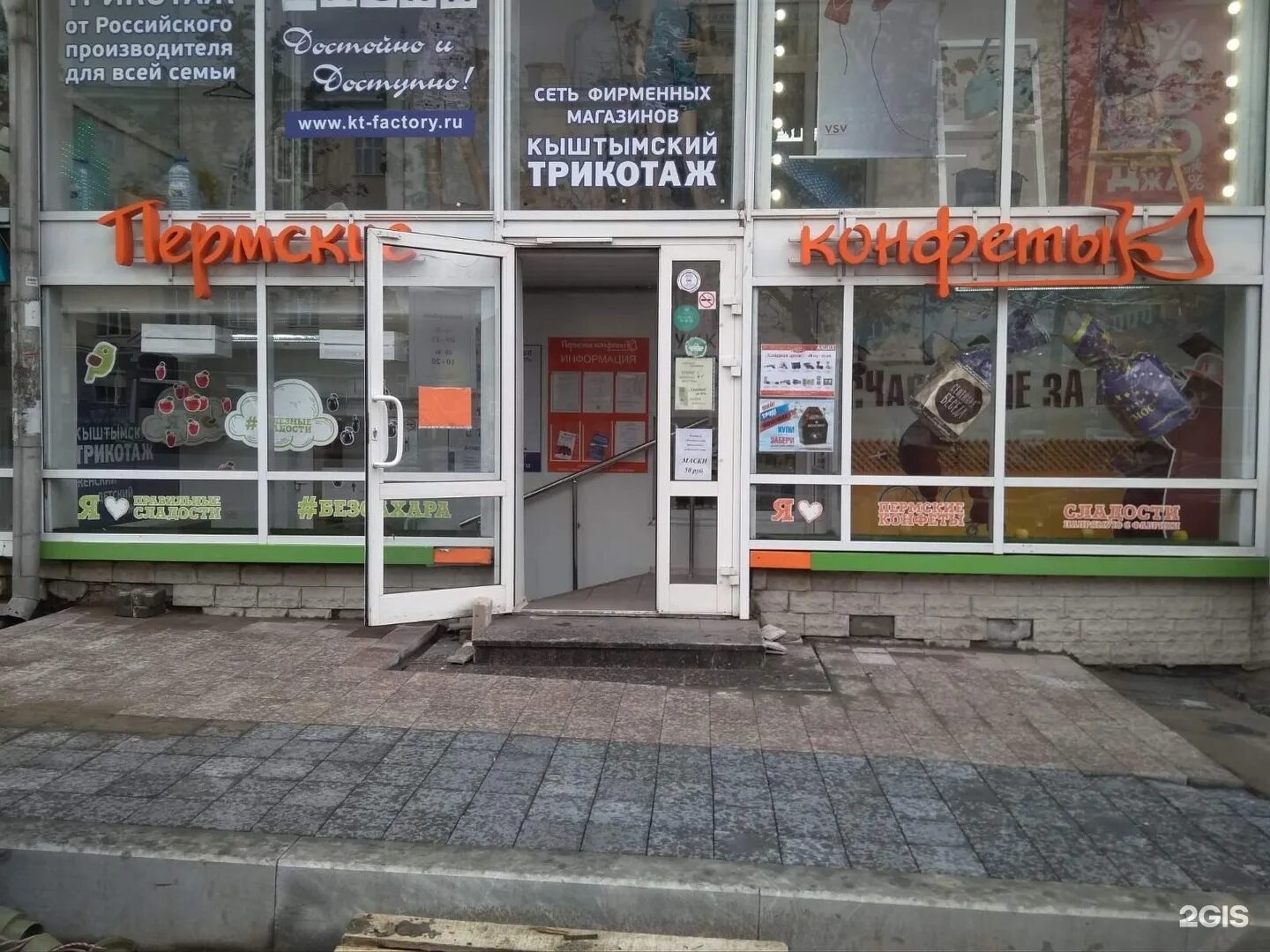 ночной магазин 24. магазин продукты круглосуточно. автозапчасти круглосуточно. дельный магазин магистральная 12б. магазины 24 7 рядом со мной.