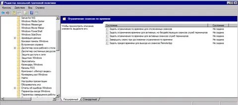 Терминальная сессия