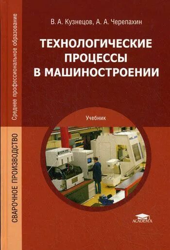 технологический процесс в машиностроении. проектирование технологических процессов в машиностроении. план технической подготовки производства. проектирование технологических процессов в машиностроении. технологический процесс сборки.