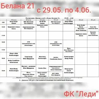 Расписания 1 скорого