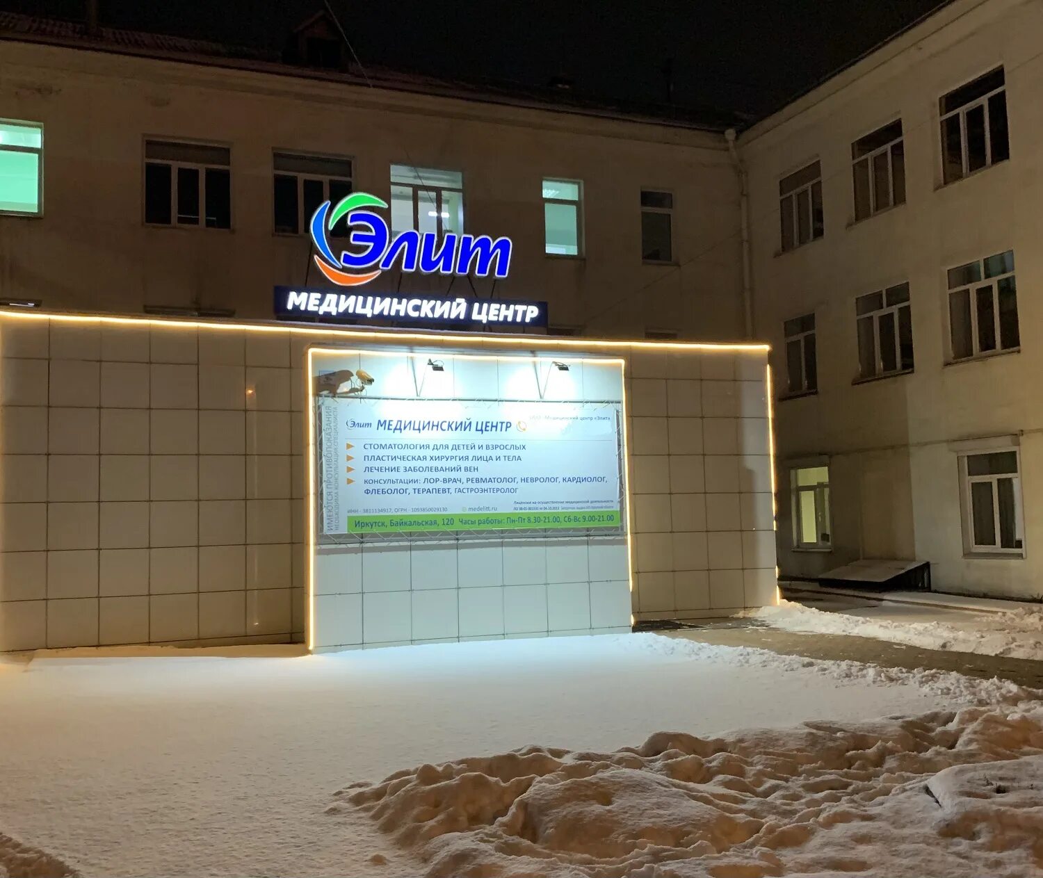 Медицинский центр горячий ключ. Элита медицинский центр. медицинский центр элитный. элитмед горячий ключ медицинский центр.