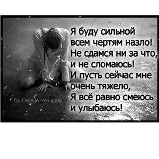 Я справлюсь но ты будешь
