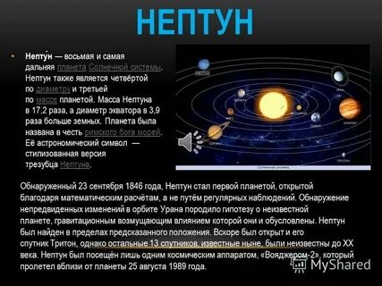 Четвертая по массе планета солнечной системы