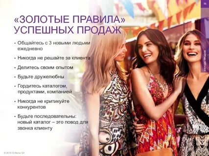 Пожелания хороших клиентов