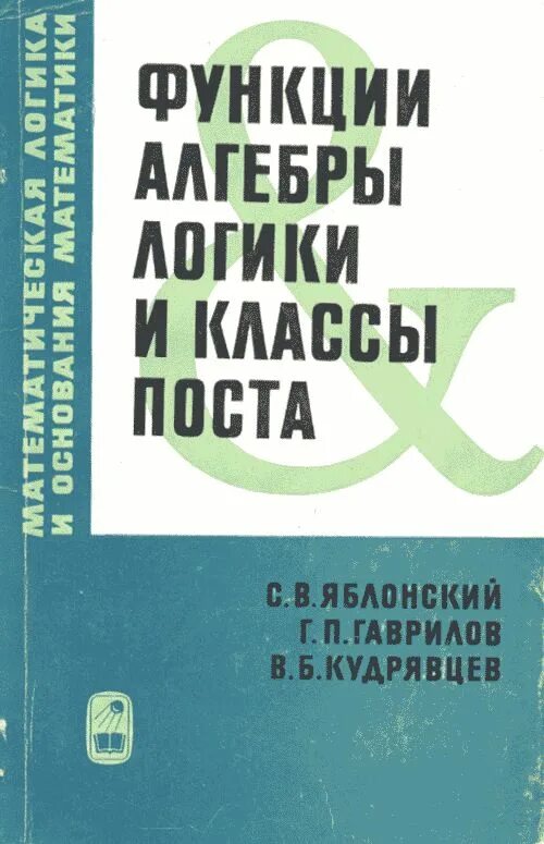 Пост яблонский