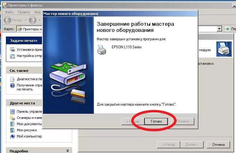 Драйвер для принтера. Установка драйвера принтера. Принтер драйвера не установились. Не видит новый принтер