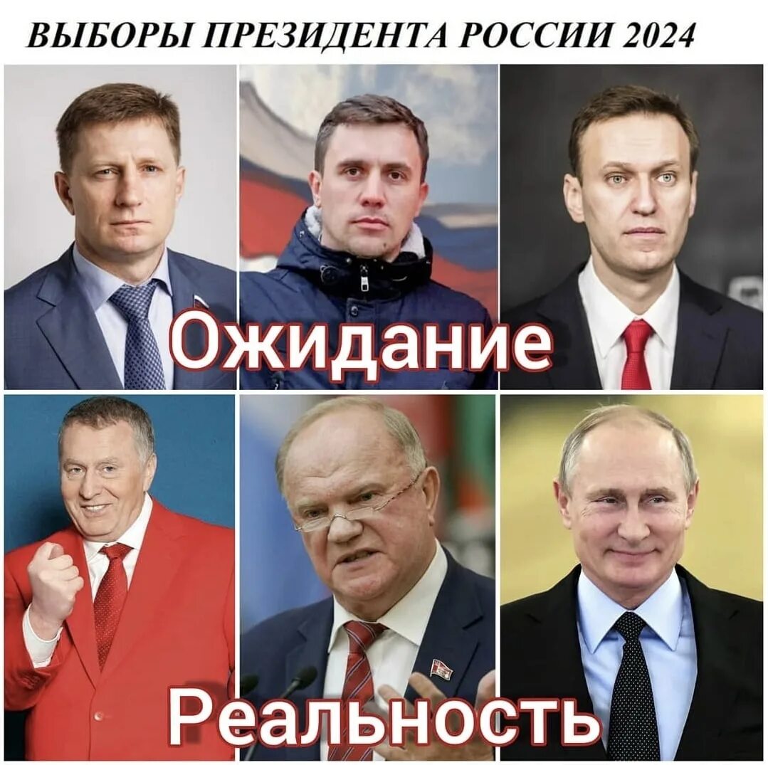 Выборы президента РФ 2024. Следующие выборы президента России 2024.