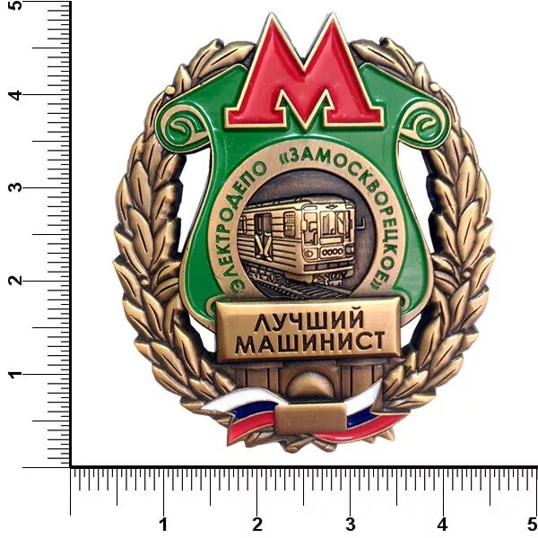 Машинист 3 класса. Машинист 3 класса. Удостоверение тракториста-машиниста 1975. Машинист 3 класса. Значок машиниста.