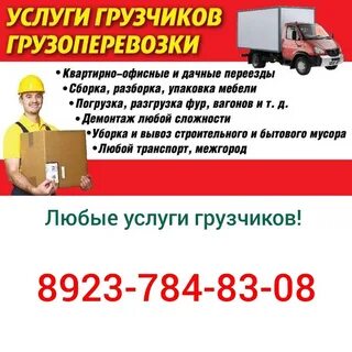 Грузчики мытищи