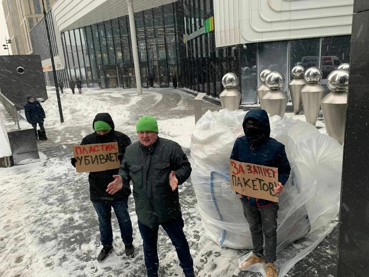 Против россии ввели пакет. Против пластиковых пакетов. Эко протесты в России. Акция против пластиковых пакетов. Санкционный пакет с пакетами.