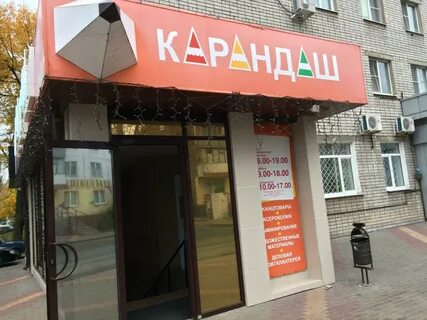 Со скольки работает канцтовары