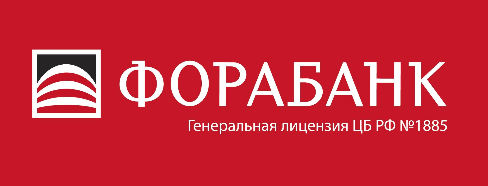 Фора банк для юр лиц. Фора банк. Фора банк для юр лиц. Фора банк письма. Фора банк.