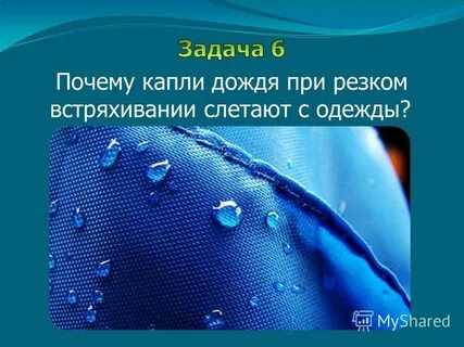 Зачем капли