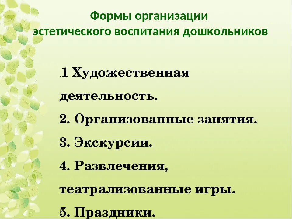 Учреждения художественного направления