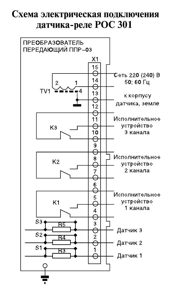 Схема датчика уровня рос 301 Схема датчика уровня рос 301
