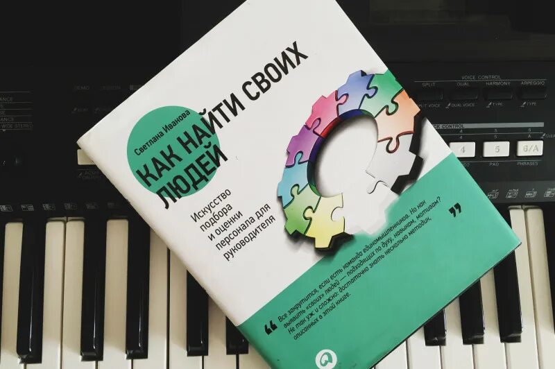 Человек уставший книга. Как найти своих людей книга. Книги про общение. Книга о том как. Цель в жизни.